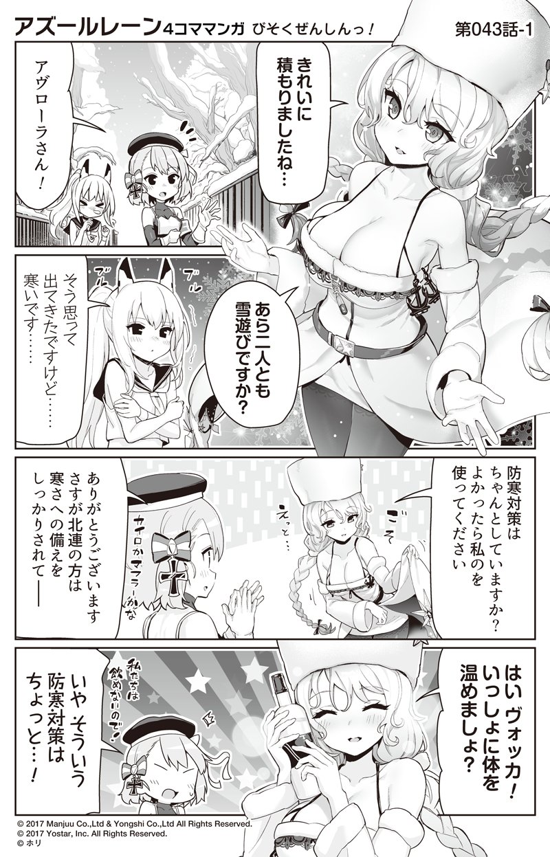 ayanami, z23, and avrora (azur lane and 1 more) drawn by hori_(hori_no_su)
