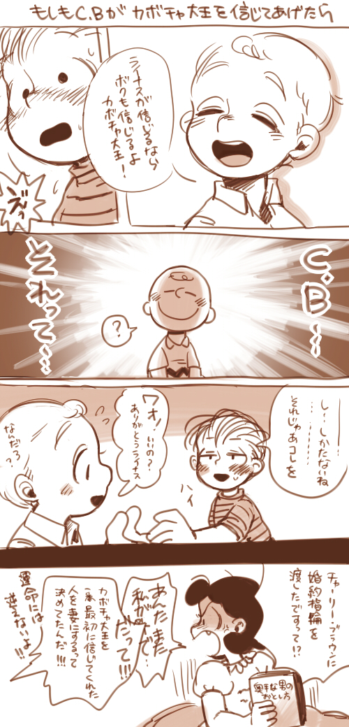 charlie brown, lucy van pelt, and linus van pelt (peanuts) drawn by uriko_(botannabe)