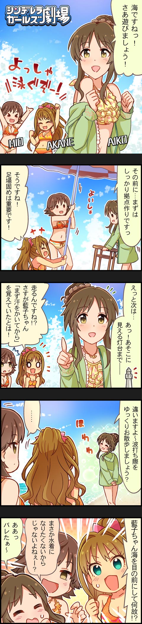 honda mio, takamori aiko, and hino akane (idolmaster and 2 more)