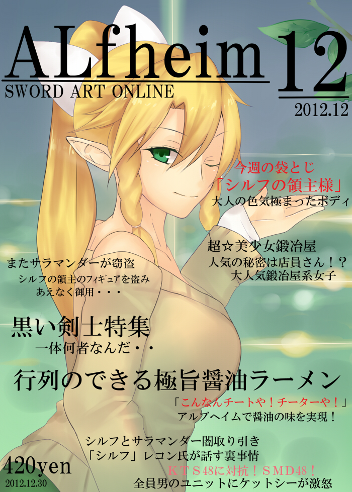leafa (sword art online) drawn by iro_(sekaixiro)