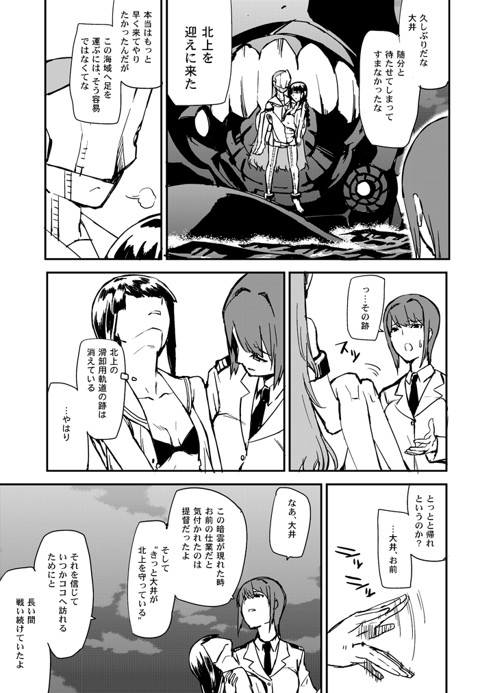 kitakami, ooi, hyuuga, and chi-class torpedo cruiser (kantai collection) drawn by uemukai_dai