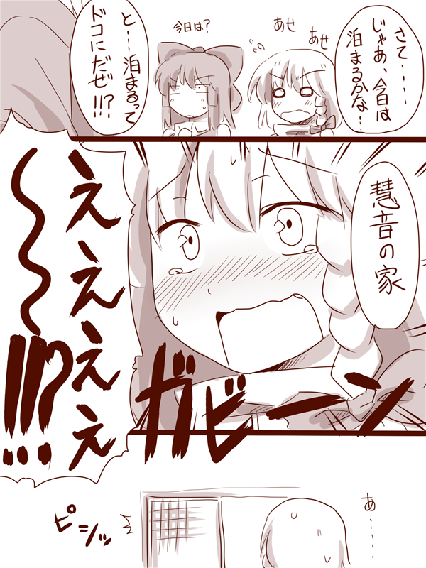 hakurei reimu, kirisame marisa, kamishirasawa keine, and morichika rinnosuke (touhou) drawn by amazon_(taitaitaira)