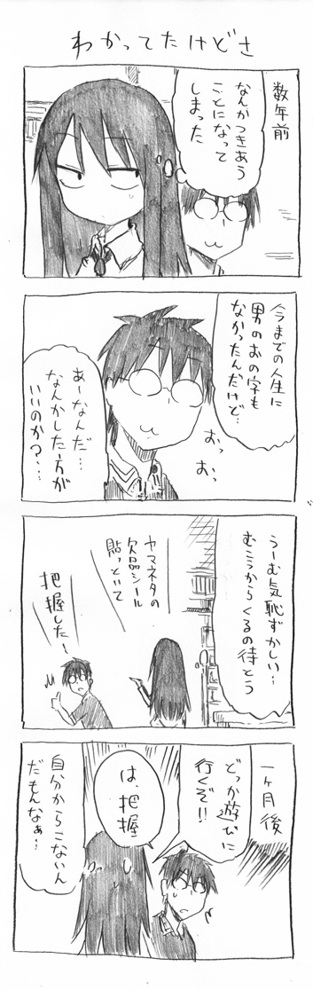 tsunashi hajime and tsunashi kaoru (danna ga nani wo itte iru ka wakaranai ken) drawn by cool-kyou_shinja