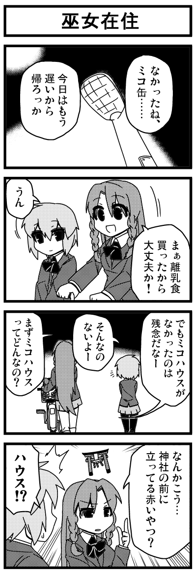 remilia scarlet and hong meiling (touhou) drawn by jeno