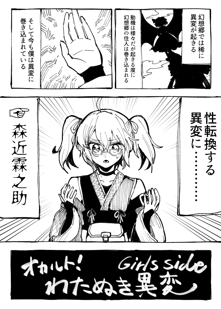 remilia scarlet and morichika rinnosuke (touhou) drawn by itomugi-kun