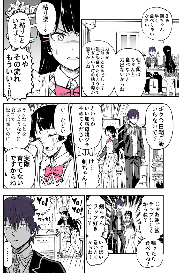 tsukino mito and kenmochi touya (nijisanji) drawn by pageratta