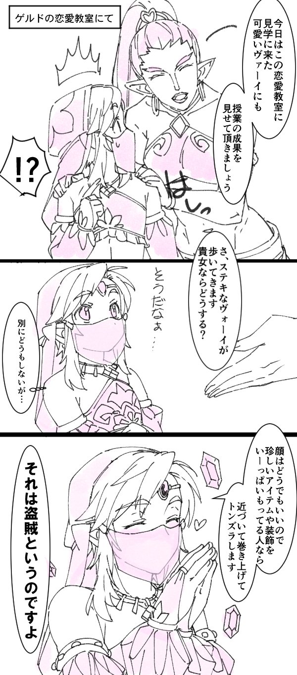 link (the legend of zelda and 1 more) drawn by shuri_(84k)