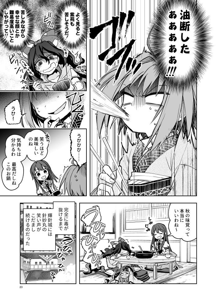 hinanawi tenshi, sukuna shinmyoumaru, and yorigami shion (touhou) drawn by mikagami_hiyori