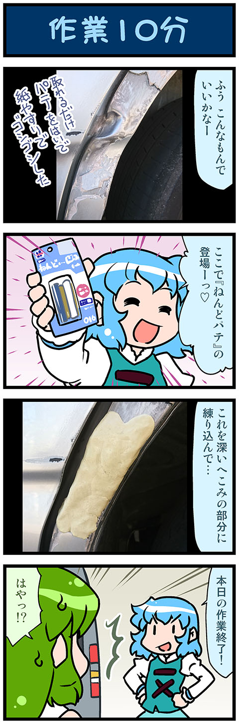 kochiya sanae and tatara kogasa (touhou) drawn by mizuki_hitoshi