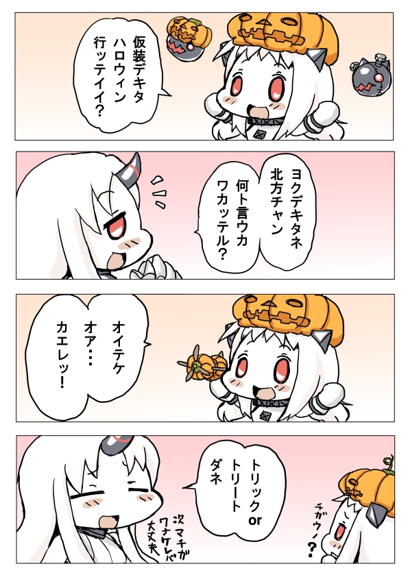 northern ocean princess and seaport princess (kantai collection) drawn by baku_taso