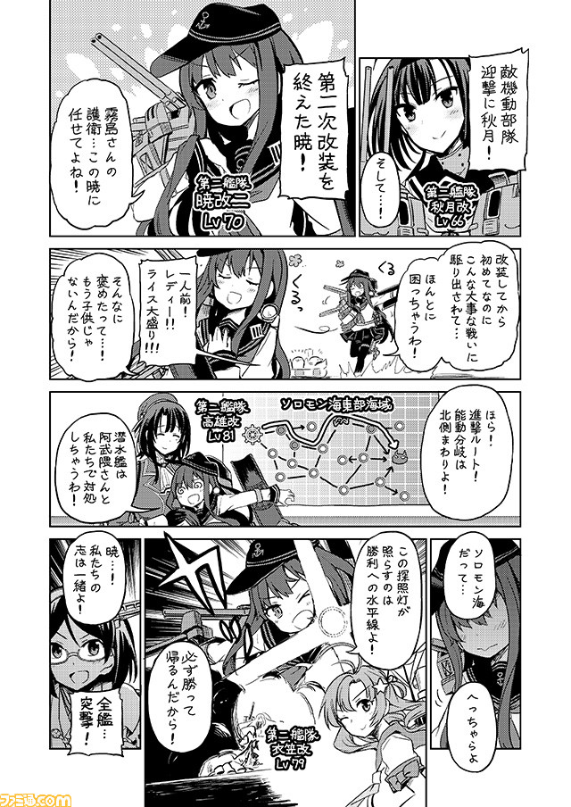 admiral, akatsuki, takao, kirishima, non-human admiral, and 3 more (kantai collection) drawn by mizumoto_tadashi