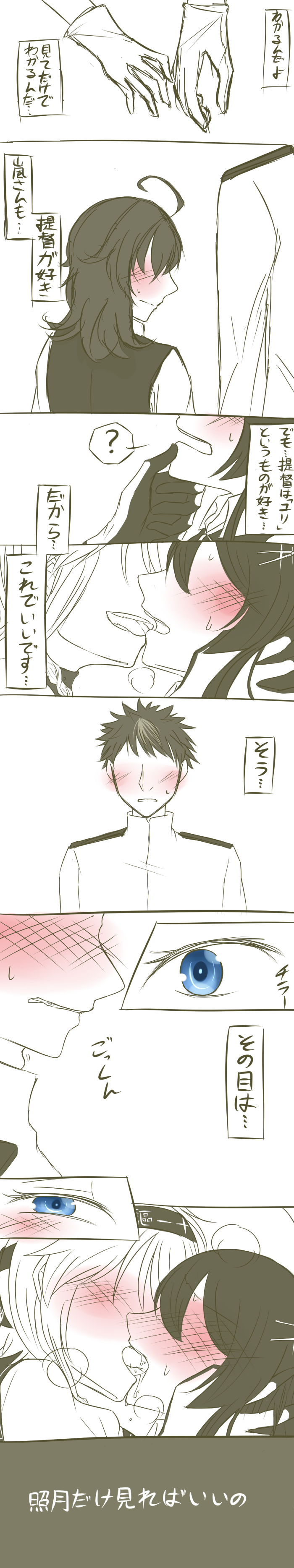 admiral, teruzuki, and arashi (kantai collection) drawn by amanotsugumi