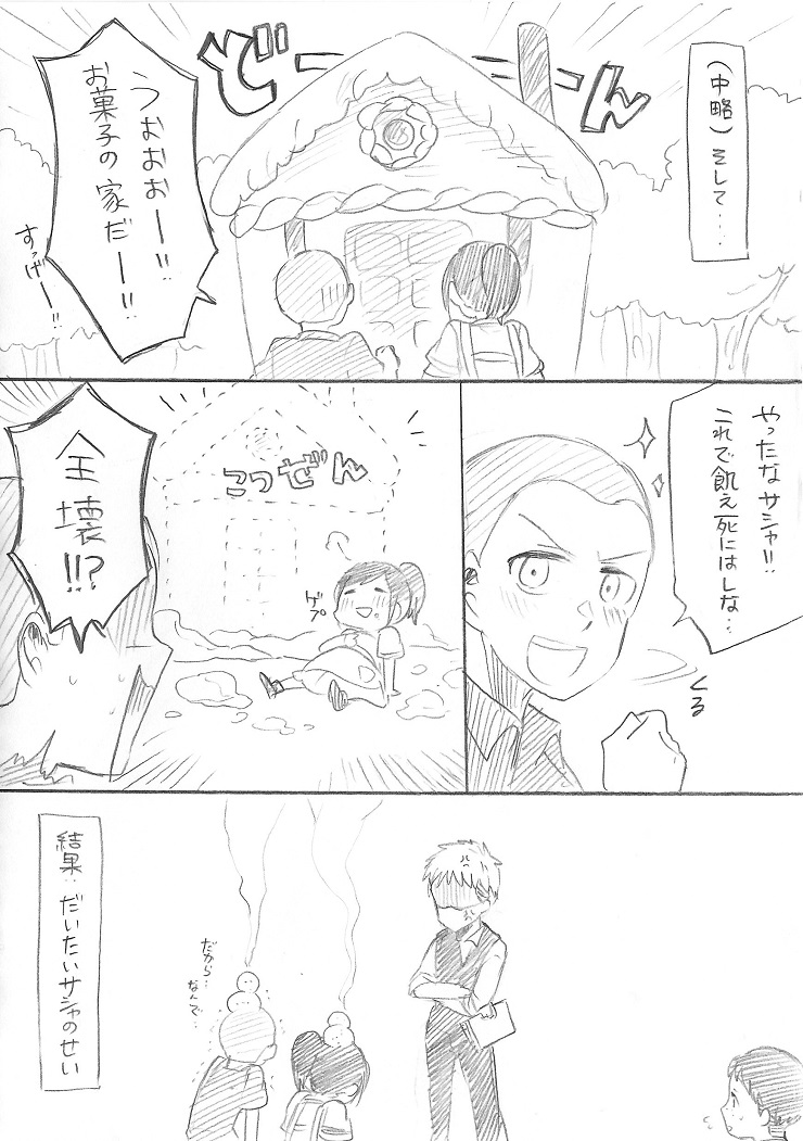 sasha blouse, jean kirstein, connie springer, marco bott, gretel, and 1 more (shingeki no kyojin and 1 more) drawn by atarime