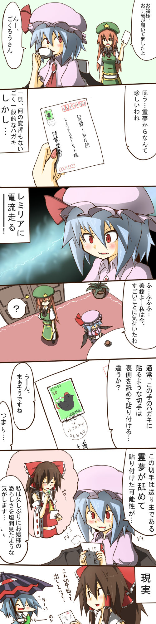 hakurei reimu, remilia scarlet, shameimaru aya, hong meiling, and tatara kogasa (touhou) drawn by asyura_kumo