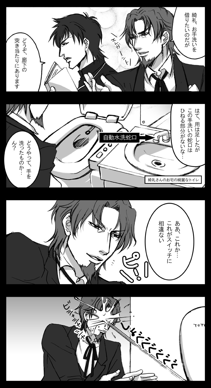 kotomine kirei and tohsaka tokiomi (fate and 1 more) drawn by yosie
