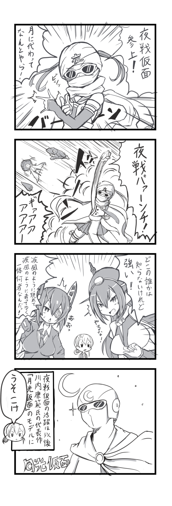 tenryuu, nagato, sendai, wo-class aircraft carrier, sendai kai ni, and 1 more (kantai collection) drawn by akizuki_shigure