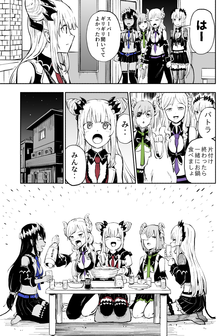 suou patra, saionji mary, sekishiro mico, shimamura charlotte, and sougetsu eli (nanashi inc. and 1 more) drawn by pageratta
