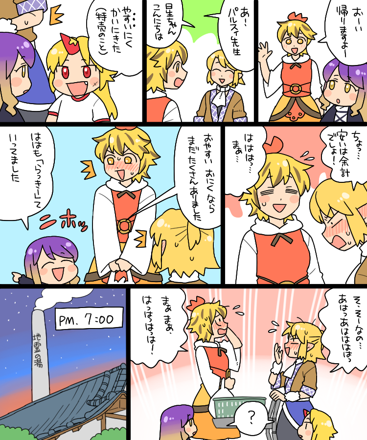 hijiri byakuren, mizuhashi parsee, hoshiguma yuugi, and toramaru shou (touhou) drawn by koyama_shigeru