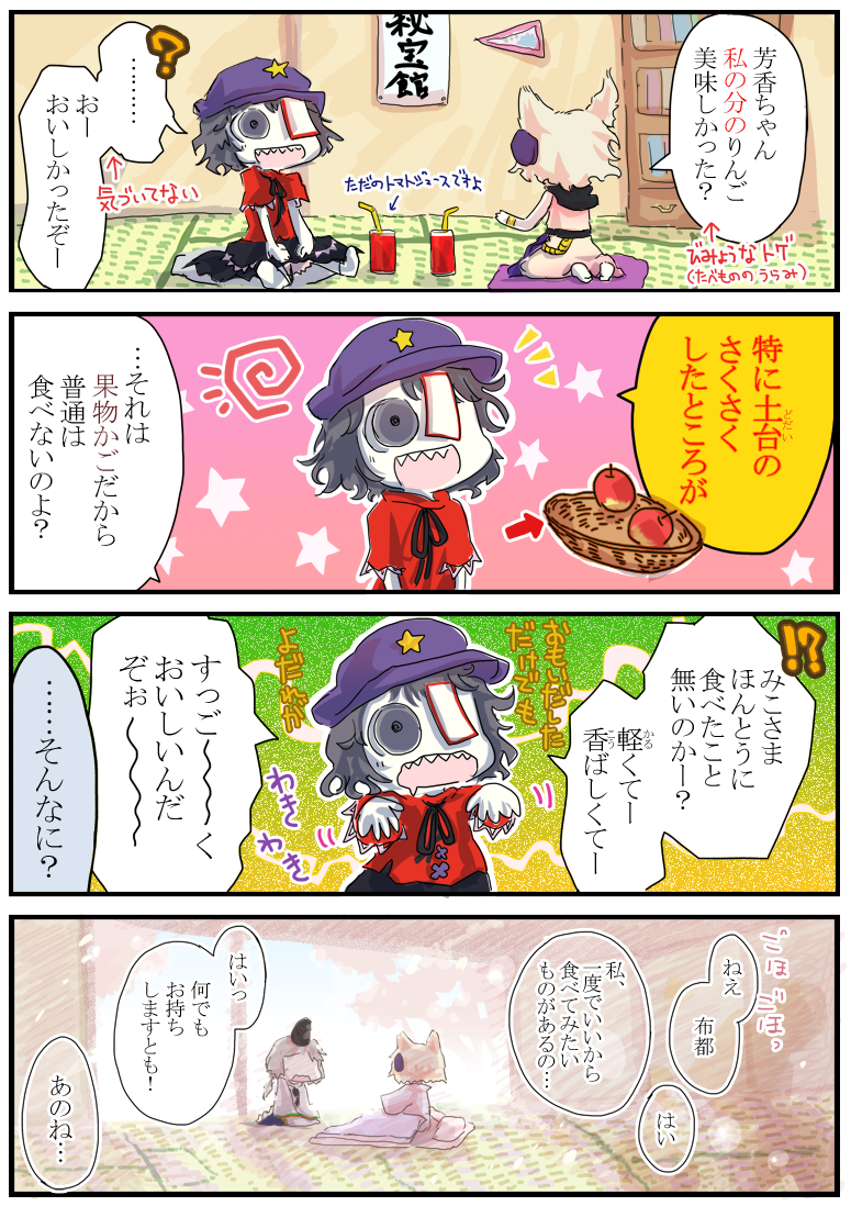 toyosatomimi no miko, mononobe no futo, and miyako yoshika (touhou) drawn by jizeru_(giselebon)