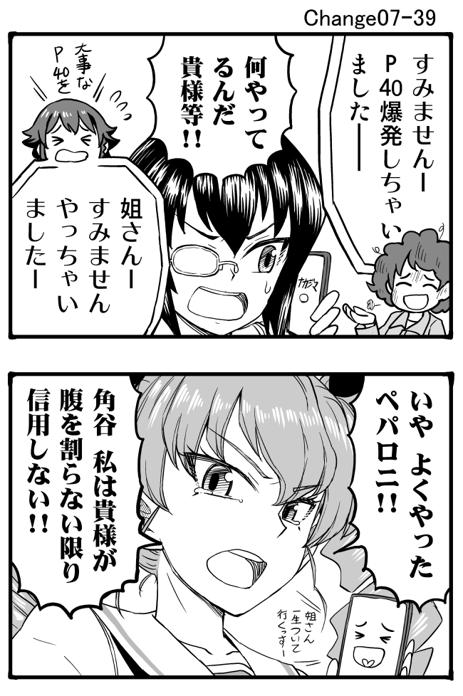 anchovy, kawashima momo, and nakajima (girls und panzer) drawn by sutahiro_(donta)