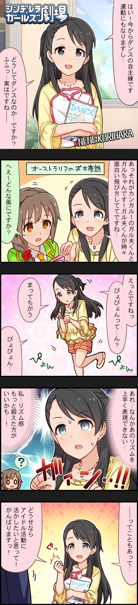 producer, senkawa chihiro, and kurihara nene (idolmaster and 2 more)