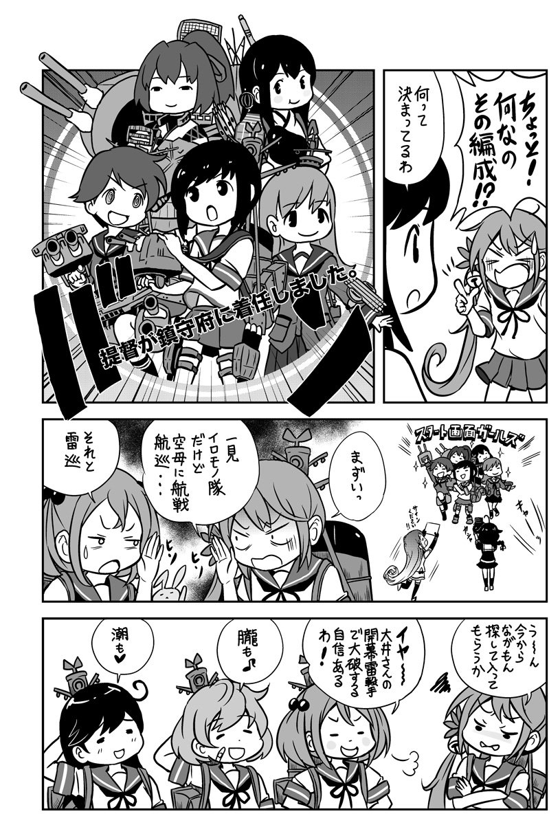 shigure, akagi, fubuki, shigure kai ni, ushio, and 9 more (kantai collection) drawn by saiguchi_otoufu