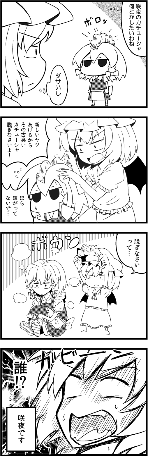 remilia scarlet and izayoi sakuya (touhou) drawn by lanlanlancho