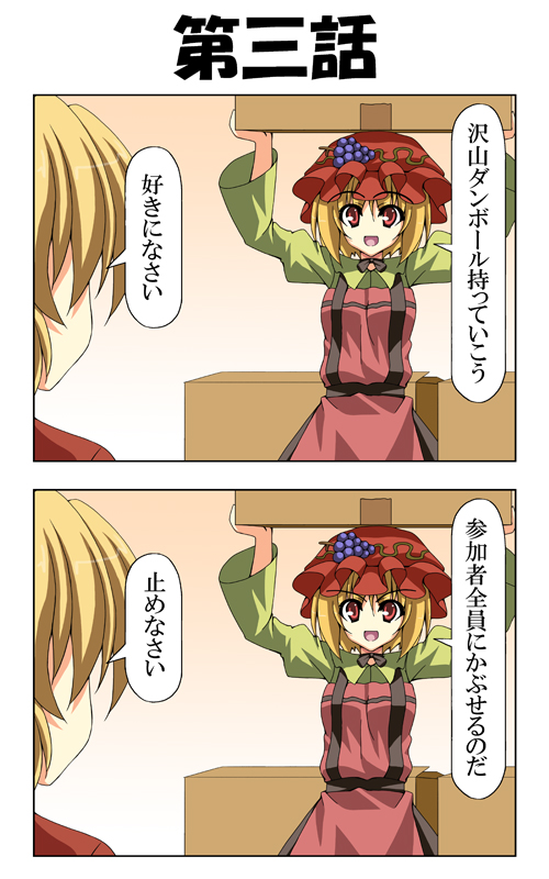aki minoriko and aki shizuha (touhou) drawn by rappa_(rappaya)