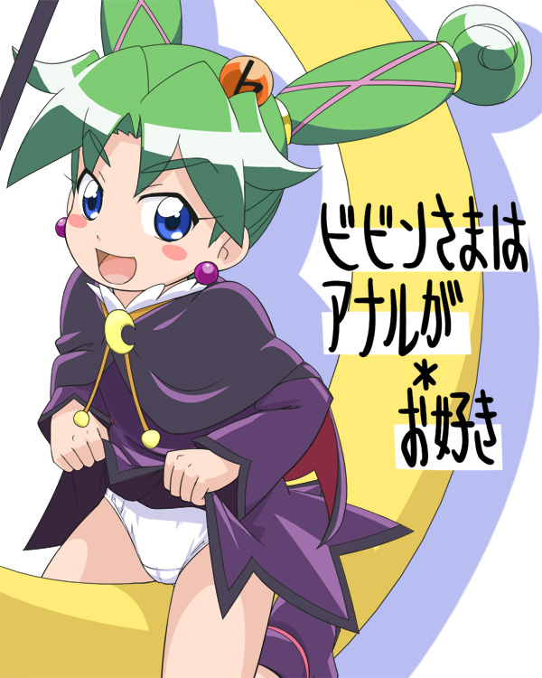 bibin (fushigiboshi no futago hime) drawn by youkan