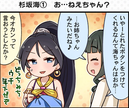 fujii tomo and sugisaka umi (idolmaster and 2 more)