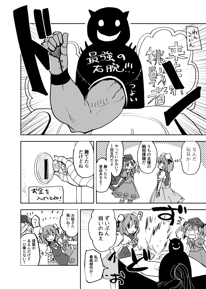 kawashiro nitori and ibaraki kasen (touhou) drawn by makuwauri