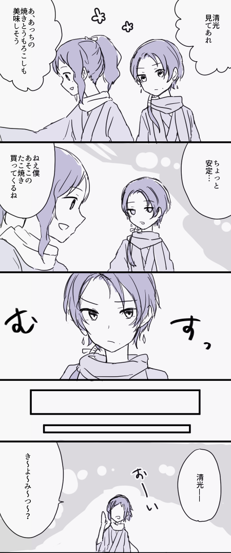 kashuu kiyomitsu and yamato-no-kami yasusada (touken ranbu) drawn by kumomo_(kirara317)