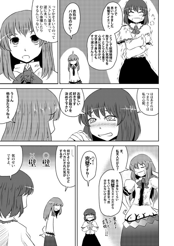 hinanawi tenshi and nagae iku (touhou) drawn by yokochou