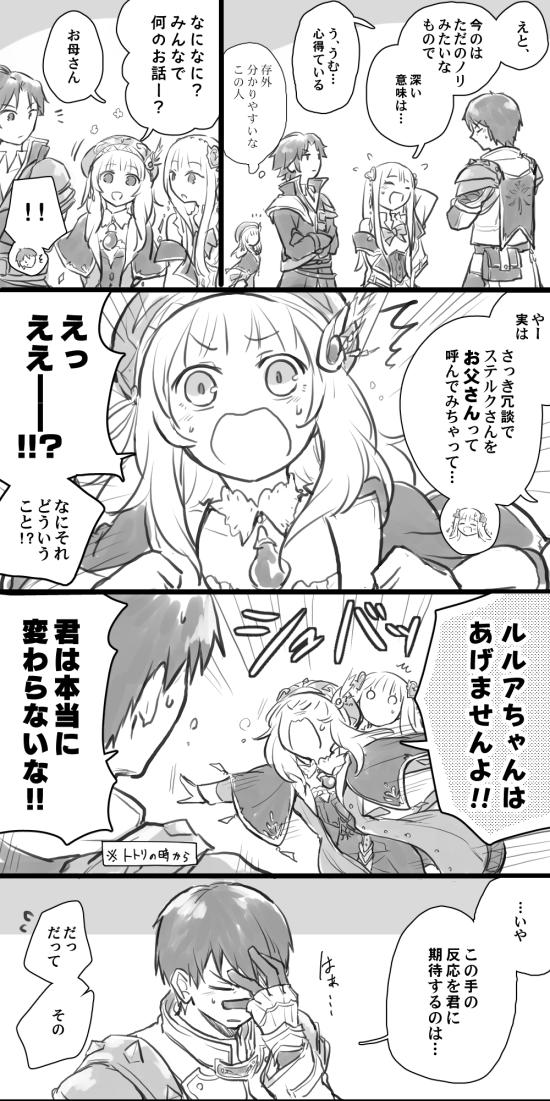 rorolina frixell, sterkenburg cranach, elmerulia frixell, and christoph aurel arland (atelier and 1 more) drawn by karasumi_(aiseec)