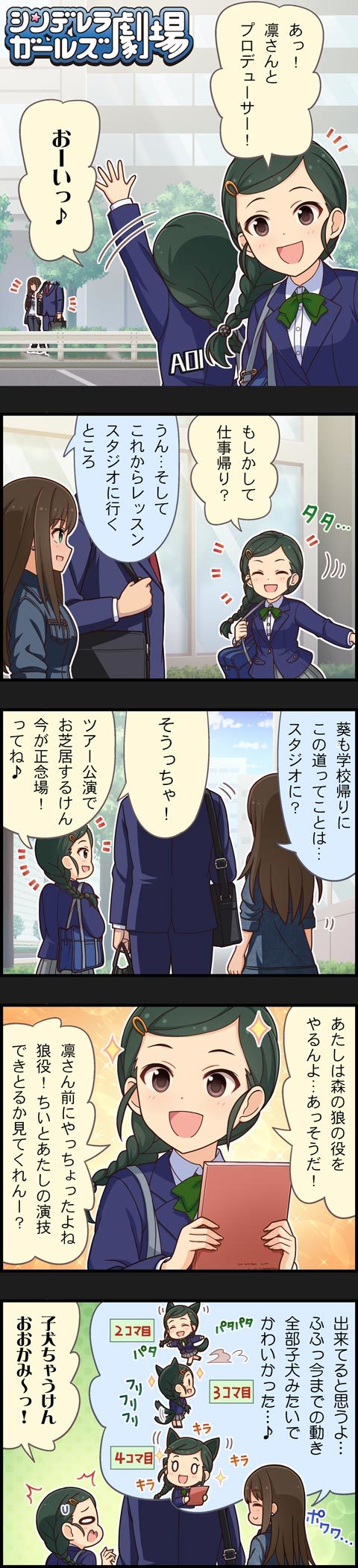 producer, shibuya rin, and shuto aoi (idolmaster and 2 more)
