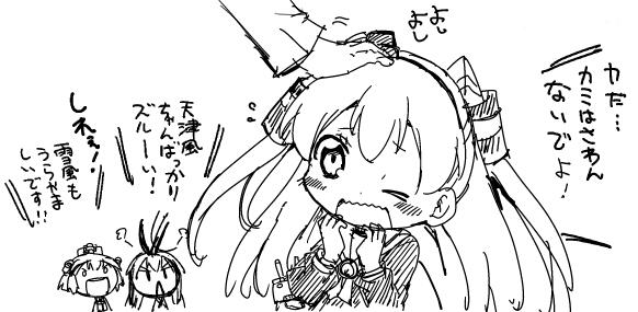 admiral, shimakaze, amatsukaze, yukikaze, and rensouhou-kun (kantai collection) drawn by herada_mitsuru