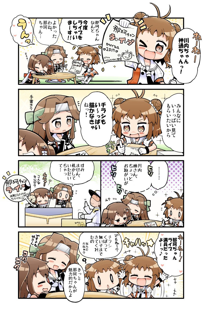 admiral, sendai, naka, jintsuu, sendai kai ni, and 2 more (kantai collection) drawn by herada_mitsuru