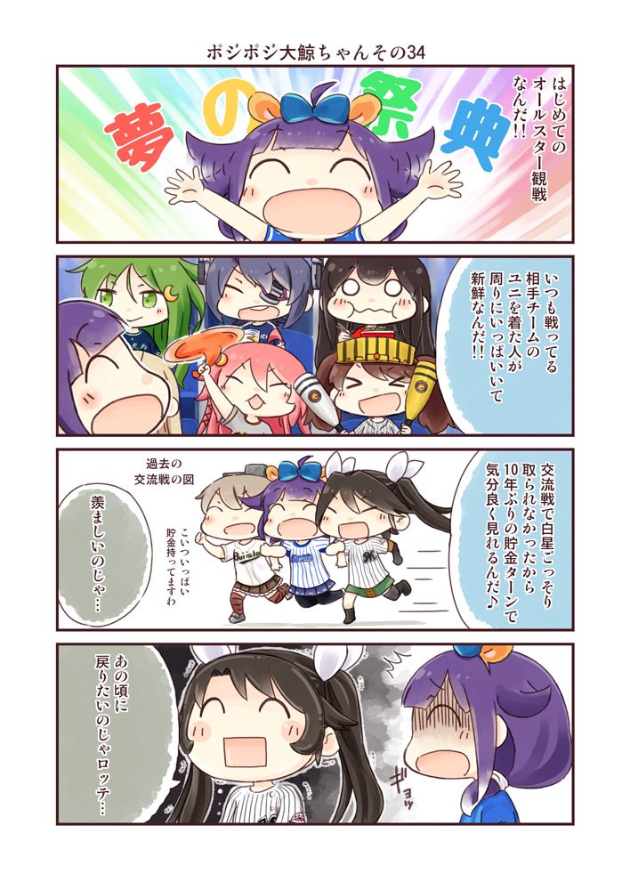 akagi, tenryuu, ryuujou, kumano, uzuki, and 3 more (kantai collection and 2 more) drawn by hinata_yuu