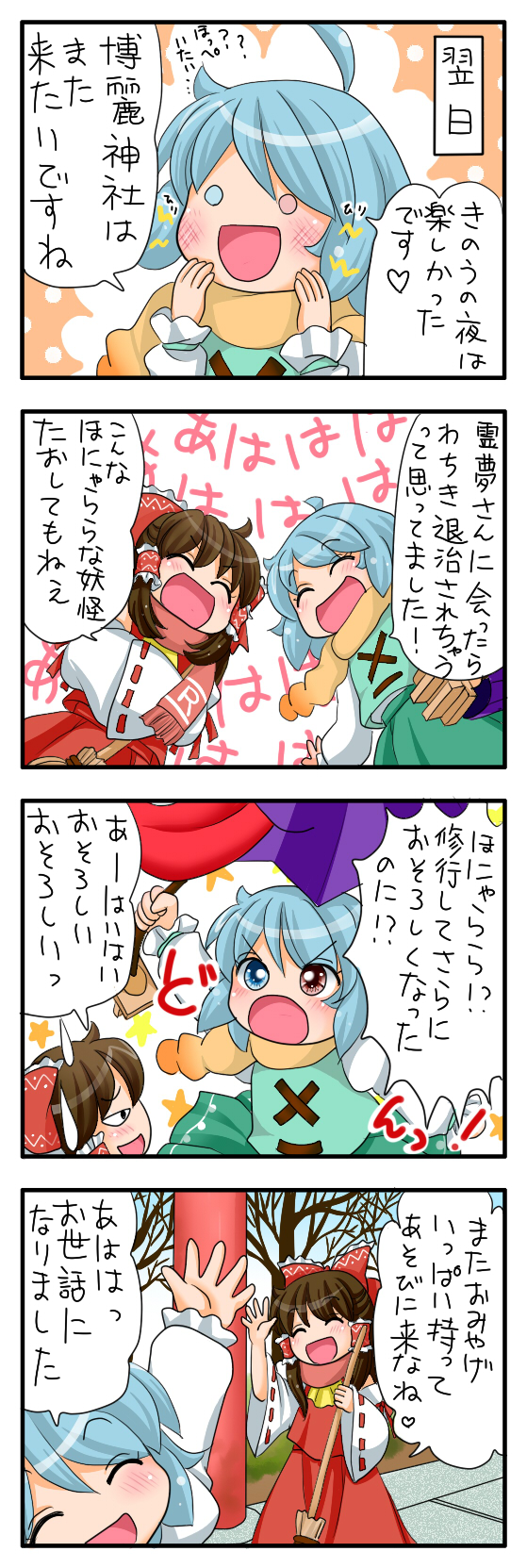 hakurei reimu and tatara kogasa (touhou) drawn by yuzuna99
