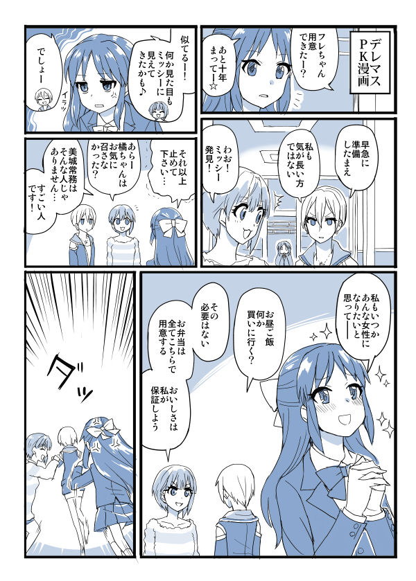 tachibana arisu, miyamoto frederica, and shiomi syuko (idolmaster and 1 more) drawn by chameleon_(ryokucha_combo)