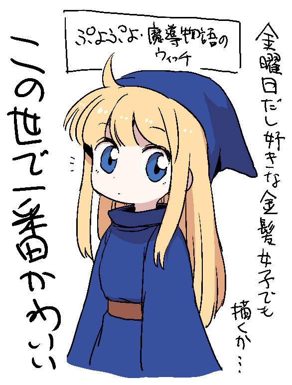 witch (puyopuyo and 1 more) drawn by dokan_(dkn)