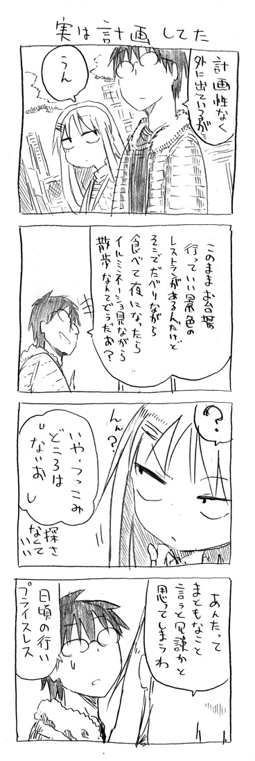 tsunashi hajime and tsunashi kaoru (danna ga nani wo itte iru ka wakaranai ken) drawn by cool-kyou_shinja