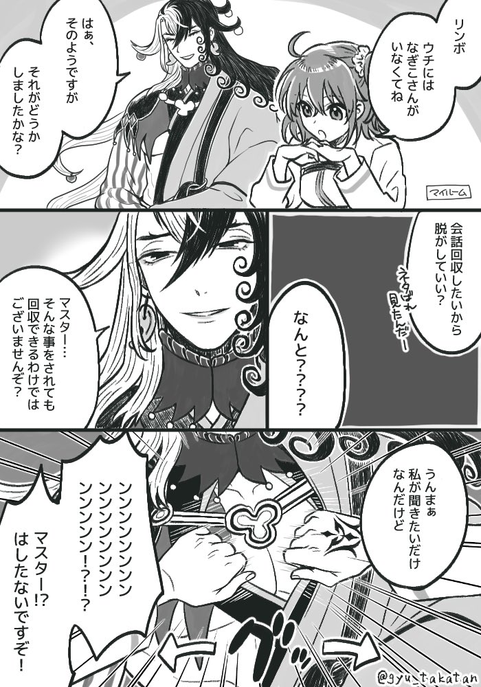 fujimaru ritsuka and ashiya douman (fate and 1 more) drawn by gyu_takatan