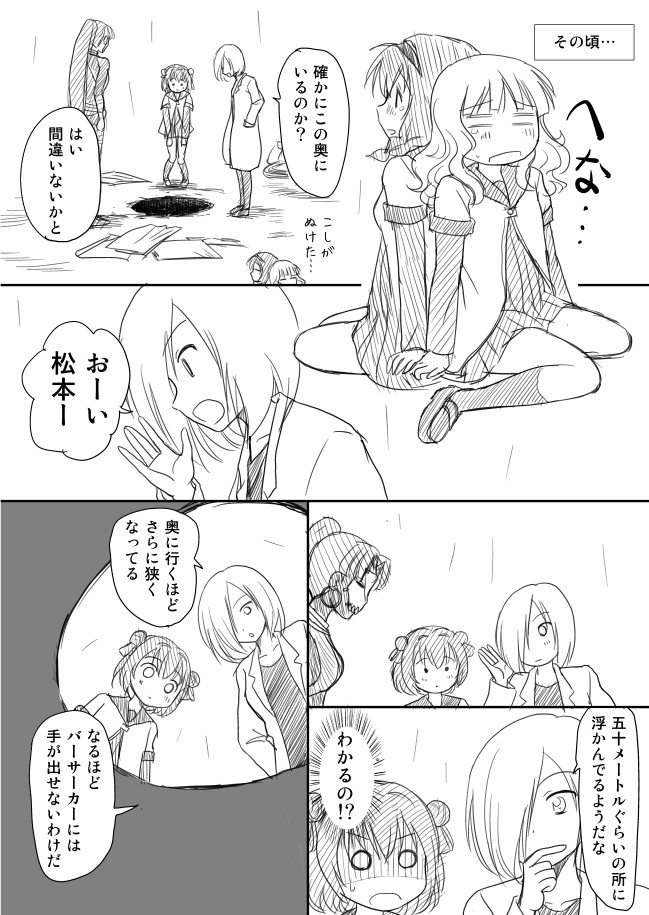 akaza akari, oomuro sakurako, furutani himawari, assassin, female assassin, and 1 more (fate and 2 more) drawn by shimazaki_mujirushi