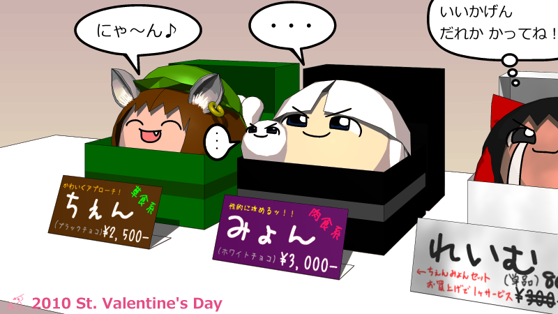 hakurei reimu, konpaku youmu, and chen (touhou) drawn by yukkuri_hunter