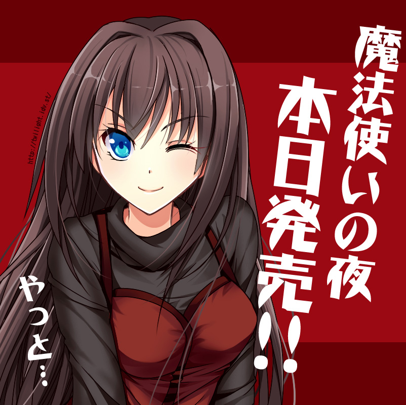 aozaki aoko (mahou tsukai no yoru) drawn by hitsuki_rei