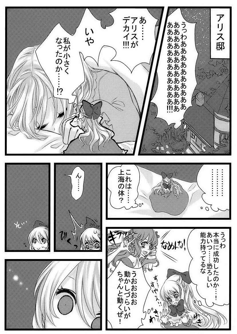 kochiya sanae, alice margatroid, and shanghai doll (touhou) drawn by aria_(opera)