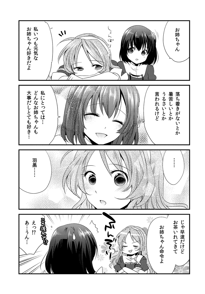 ashigara and haguro (kantai collection) drawn by rakuji_tarahi