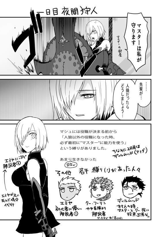 mash kyrielight, cu chulainn, archer, and diarmuid ua duibhne (fate and 1 more) drawn by ooka_(rkyu)