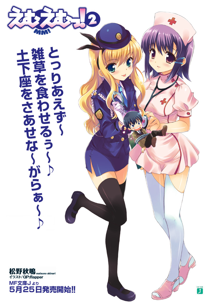 isurugi mio, yuuno arashiko, and sado tarou (mm!) drawn by qp:flapper